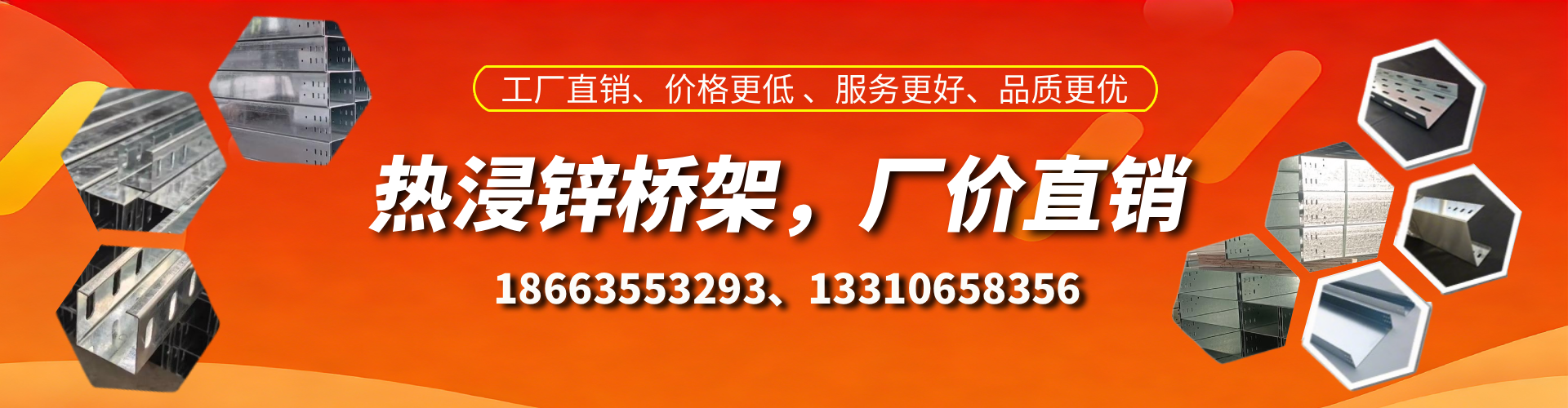 日照热浸锌桥架厂家